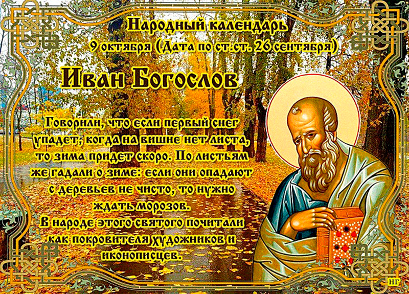 1 апреля праздники церковные православные