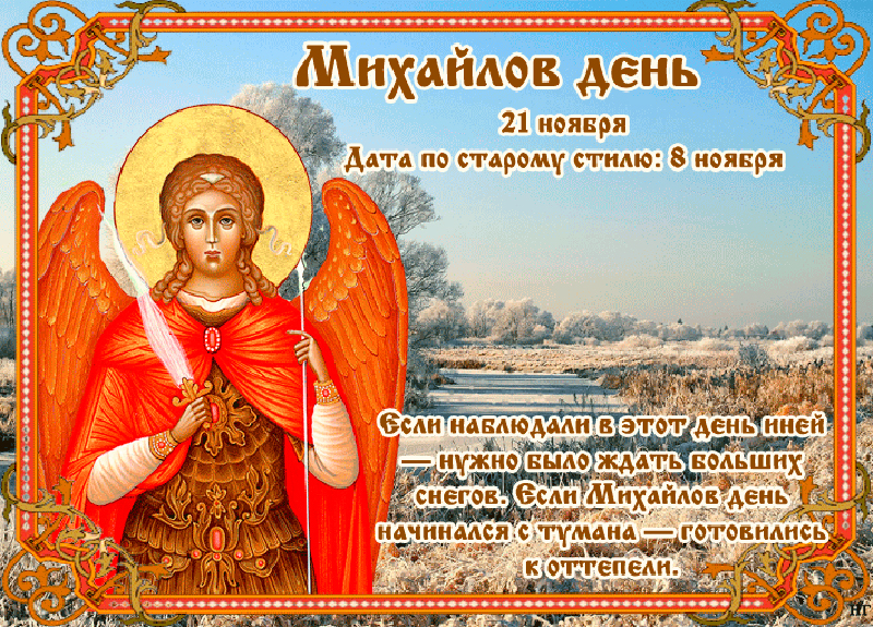 Какой праздник 21 апреля в россии церковный